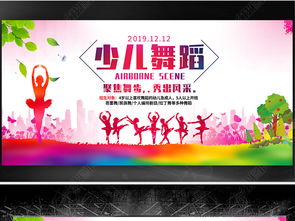 童心舞動，創(chuàng)意綻放——61兒童節(jié)文藝晚會舞臺背景設(shè)計(jì)與素材應(yīng)用指南