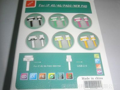 1米蘋果iPhone 4s/iPad面條數據線 充電與數據傳輸的可靠伴侶
