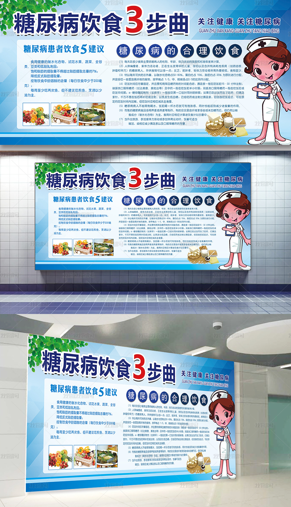 糖尿病飲食三部曲 食乃健康之本，糖不輕浮、食有新方